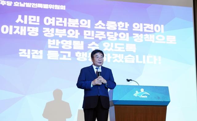 더불어민주당 호남발전특별위원회 이병훈 수석부위원장이 14일 광주시민 의견 청취행사에 앞서 인사말을 하고 있다 사진호남발전특위