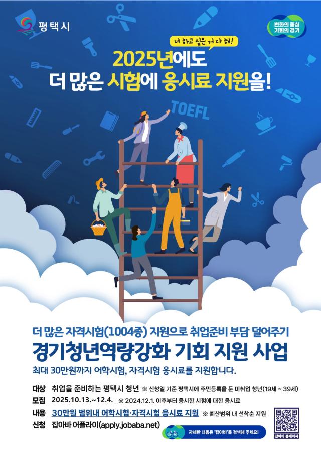 사진평택시