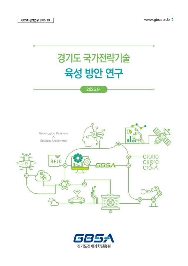 사진경과원