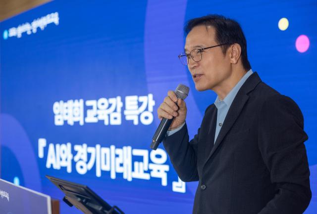 사진경기도교육청