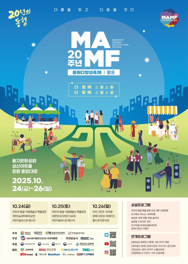맘프 포스터사진경남도