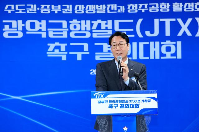 정명근 화성특례시장이 14일 중부권 광역급행철도 조기착공 촉구 결의대회에서 인사말을 하고 있다 사진화성시