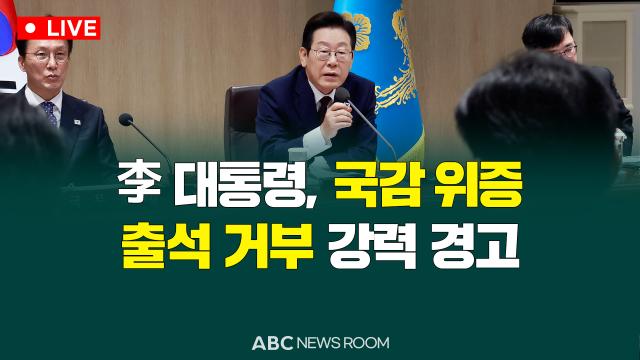 [제작=ABC]