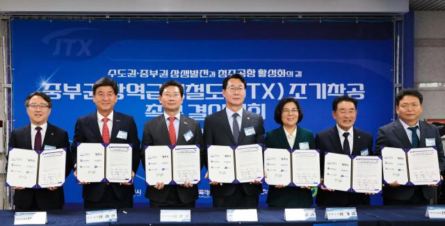JTX 조기착공 촉구 결의대회 참석한 7개 도시 대표사진용인시