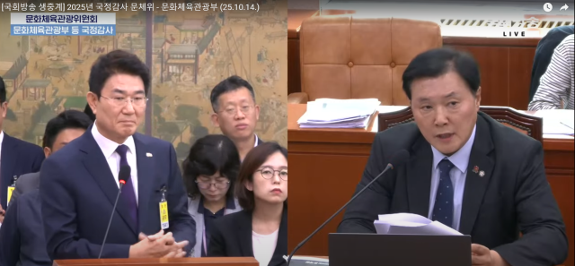 국회 문화체육관광위원회 국정감사에서 조계원 의원더불어민주당·여수갑과 노관규 순천시장 사진국회방송 캡쳐