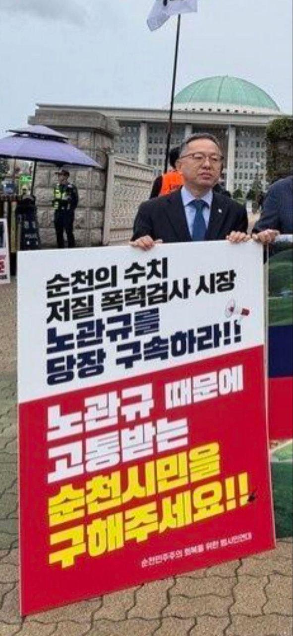 국회 앞에서는 김문수 더불어민주당 순천갑 의원이 등장해 규탄 시위를 벌이고 있다 사진독자제공