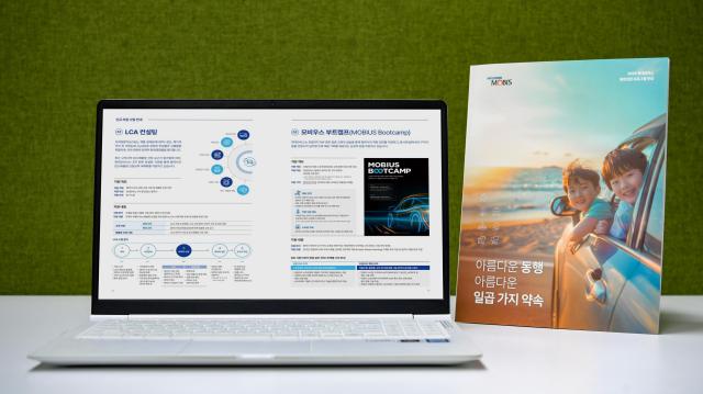 현대모비스 동반성장 안내책자