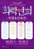바람을 가르며 달리다…김은정 개인전 말, 그림 