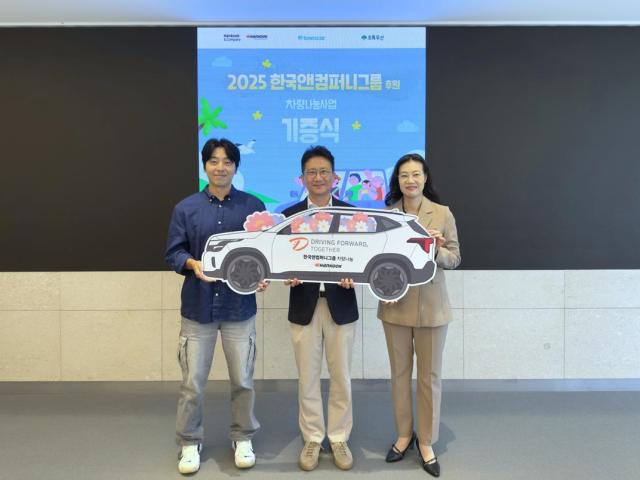 왼쪽부터 최윤진 타운즈 대표 김준현 한국앤컴퍼니㈜ 경영총괄 여인미 초록우산어린이재단 경기지역본부장이 지난 14일 경기도 성남시 판교 소재 본사 테크노플렉스에서 열린 한국앤컴퍼니그룹 차량나눔 기증식에서 기념촬영을 하고 있다 사진한국앤컴퍼니