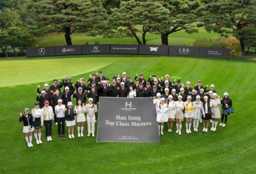 한성자동차, 탑클래스 마스터스 2025 성료