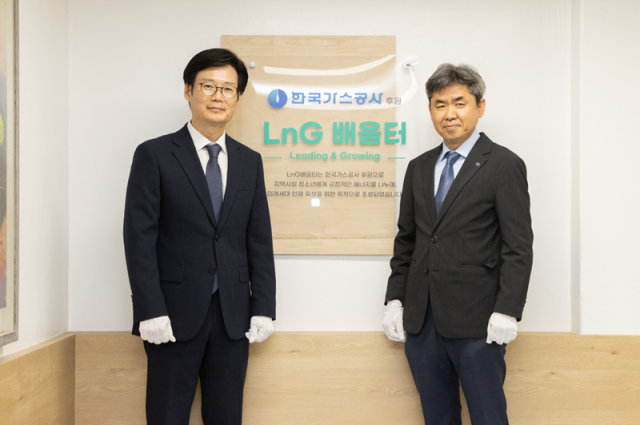 LnG 배움터 개소식 사진가스공사