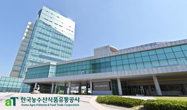 사진한국농수산식품유통공사