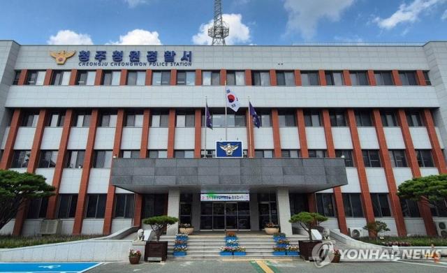 사진청주 청원경찰서