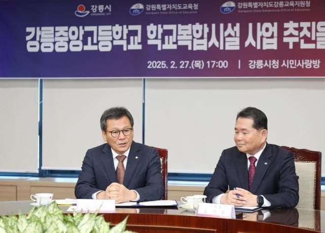 강릉중앙고 학교복합시설건립 업무협약식 사진강릉시