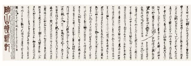 "嘤嘤停云"书写四十载友谊 韩台书法交流展19日开幕