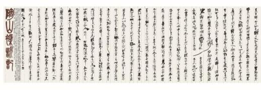 嘤嘤停云书写四十载友谊 韩台书法交流展19日开幕