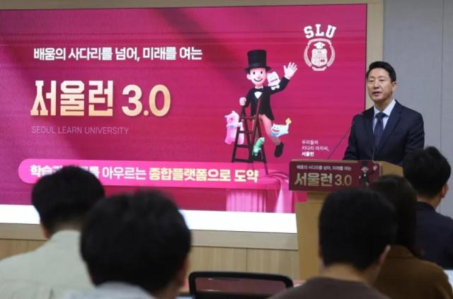 오세훈 서울시장이 15일 서울시청에서 서울런 30 기자설명회를 하고 있다 사진연합뉴스