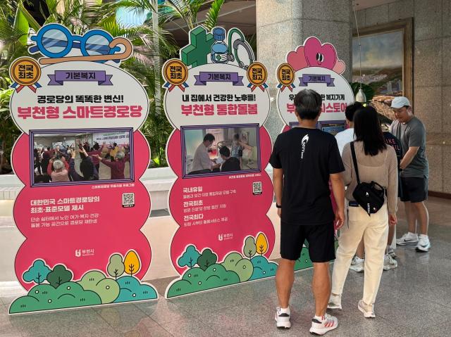 시민들이 부천시청 1층에서 열린 ‘혁신·적극행정 전시회’에서 ‘부천 온溫 스토어’ 사례를 살펴보고 있다 사진부천시
