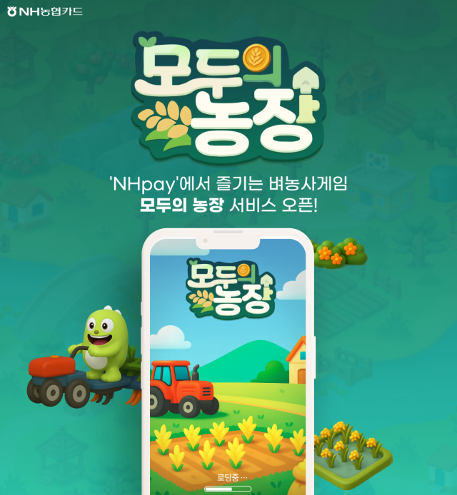 사진NH농협카드