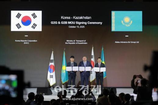 [포토] 한국공항공사(KAC), 카자흐스탄 교통부와 MOU 체결