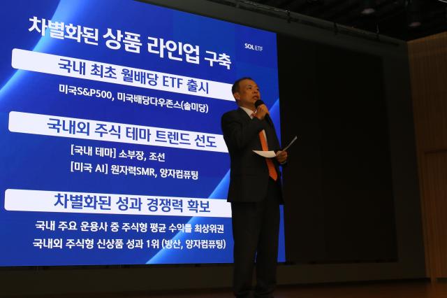 15일 조재민 신한자산운용 대표이사가 서울 여의도 TP타워에서 열린 SOL ETF 10조원 돌파 기념 기자간담회에서 발언하고 있다 사진신한자산운용