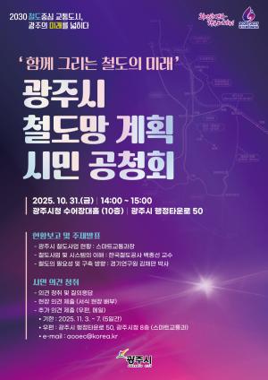 사진경기 광주시