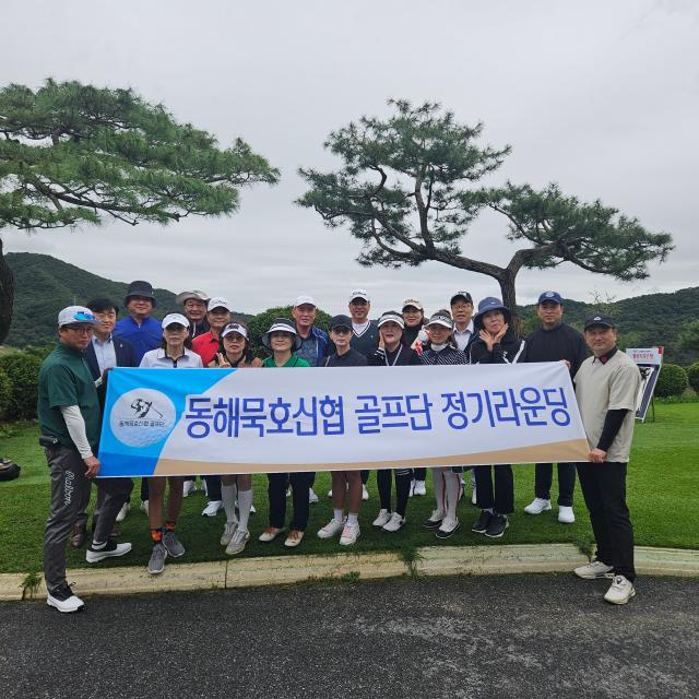 동해묵호신협이 지난 10월 14일 충북 충주 세일CC에서 제76차 패밀리투어골프 정기라운딩를 진행하고 있다 사진동해묵호신협