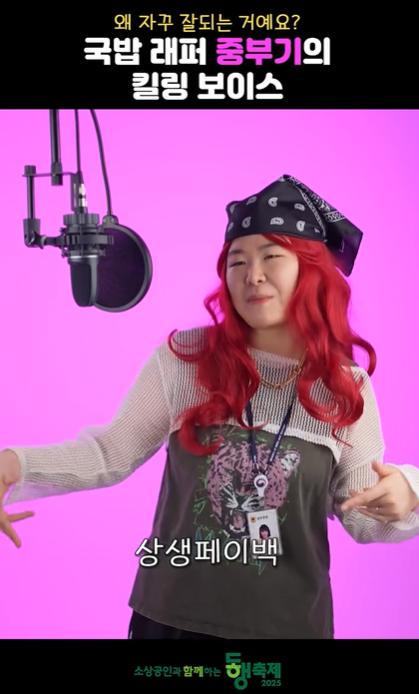 중소벤처기업부 SNS 주요 콘텐츠 여자 중부기 영상 사진중소벤처기업부 