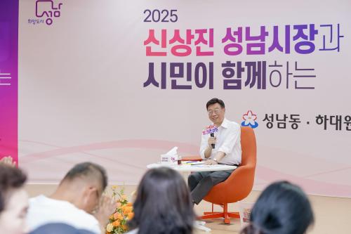 사진성남시