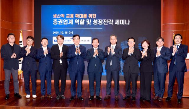 왼쪽부터 조대형 국립순천대 경제학 교수 손종민 한화투자증권 기획관리실장 송경재 유진투자증권 전략기획실장 이준서 동국대학교 경영대학 교수 서정학 IBK투자증권 사장 서유석 금융투자협회 회장 윤병운 NH투자증권 사장 박용린 자본시장연구원 부원장 최수정 중소벤처기업연구원 연구본부장 이충훈 삼성증권 IB부문장 김동식 하나증권 경영전략본부장 사진금융투자협회