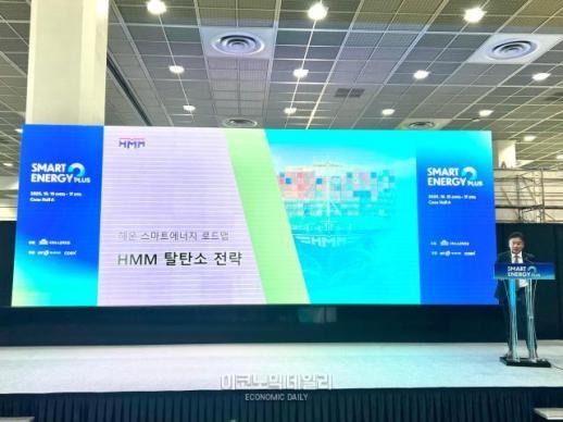 HMM, 해운 탈탄소 로드맵 제시…조선과 함께 가는 전환 시대