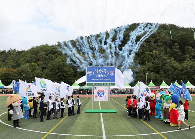 경북 영양 공설운동장에서 펼쳐진 남북9축 고속도로 추진협의회 퍼포먼스 장면 사진영양군