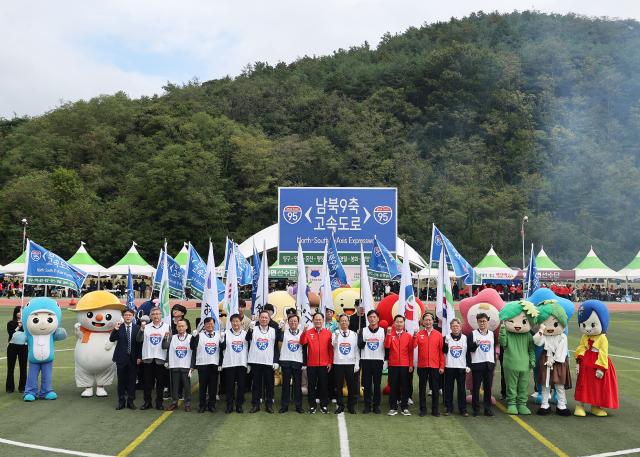 남북9축 고속도로 추진협의회 퍼포먼스 사진영양군