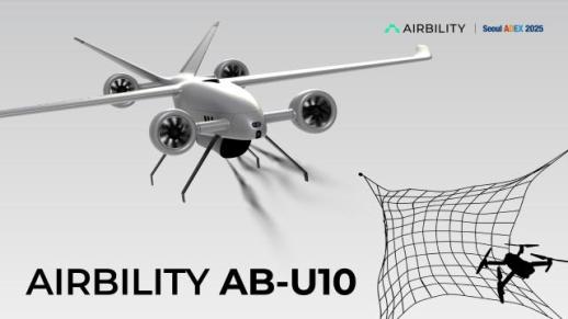 에어빌리티, ADEX 2025서 eVTOL 기반 차세대 항공기 솔루션 선봬