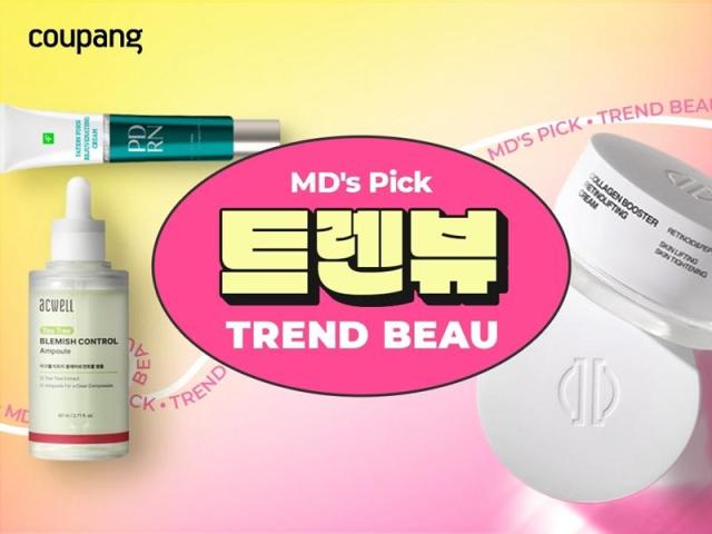 쿠팡 뷰티 신제품 단독 행사 트렌뷰 포스터 사진쿠팡