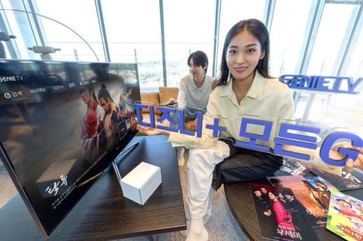 KT, IPTV를 OTT처럼…지니 TV 디즈니+ 모든G 요금제 선봬