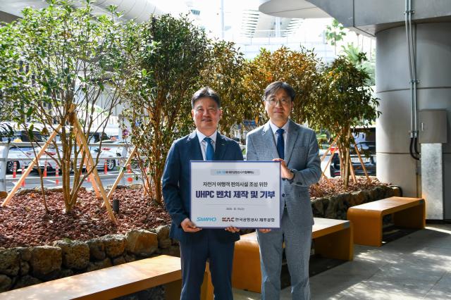 왼쪽부터 장세환 한국공항공사 제주공항장과 유용재 삼표그룹 사회공헌단 상무가 기념촬영을 하고 있다 사진삼표