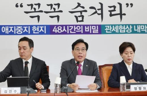 송언석 여·야·국토부·서울시 4자 부동산협의체 구성하자