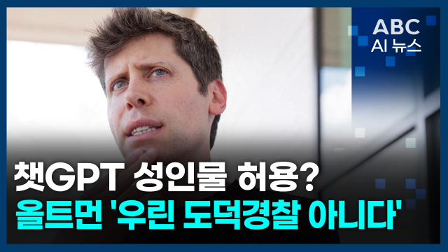사진ABC AI 뉴스
