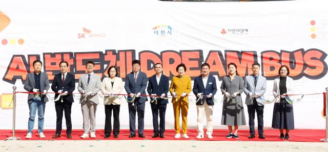 SK하이닉스와 AI반도체 드림 버스 전달식