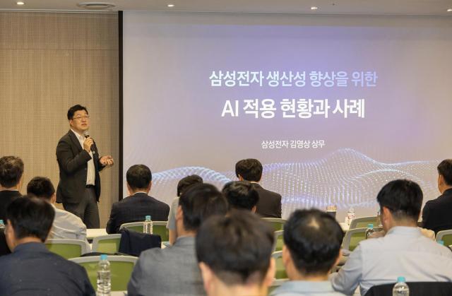 15일 경기도 수원컨벤션센터에서 개최된 2025 우수기술 설명회에서 삼성전자 김영상 상무가 특강을 하고 있다 사진삼성전자