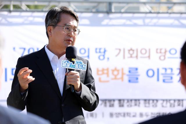 16일 오전 동양대학교 동두천캠퍼스 생동관 잔디 광장에서 열린 경기도 미군 반환공여구역 개발 활성화 현장 간담회에서 김동연 경기도지사가 인사말을 하고있다 사진경기도