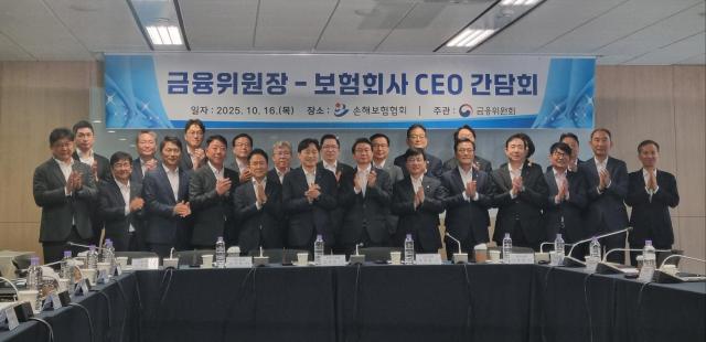 16일 서울 종로구 소재 손해보험협회에서 열린 이억원 금융위원장과 생명·손해보험협회장 20개 보험사 최고경영자CEO 간담회에서 기념사진을 촬영하고 있다 사진김수지 기자