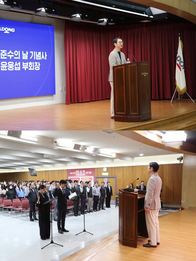 일동제약그룹이 16일 서초구 본사를 비롯해 전국 각 사업장에서 2025년도 자율 준수의 날 기념식을 개최했다사진일동제약그룹