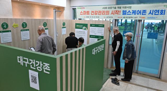 대구 남구는 남구보건소에서 ABB 융합기술 개발 지원사업 헬스케어존 시연회를 개최했다 사진대구남구