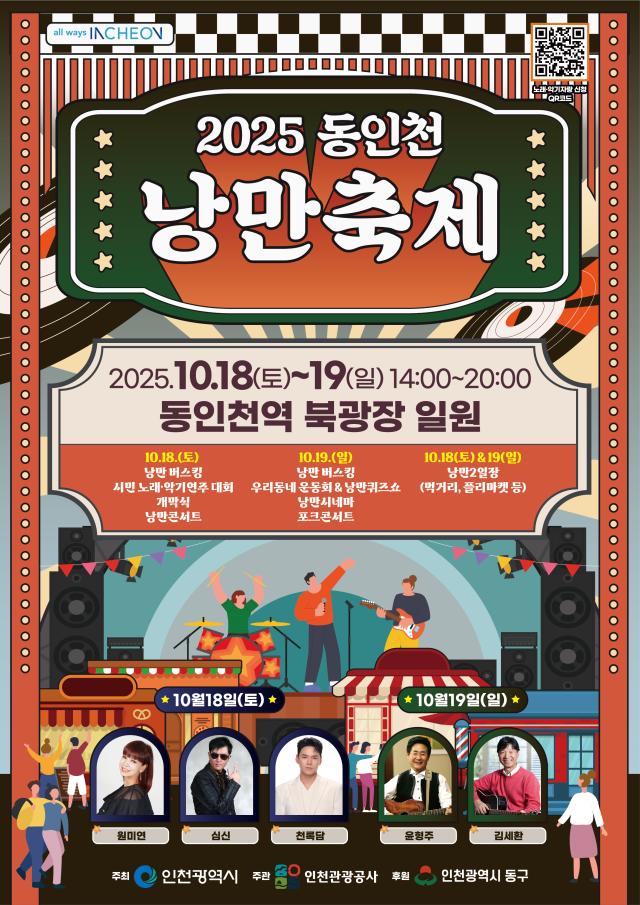 사진인천관광공사
