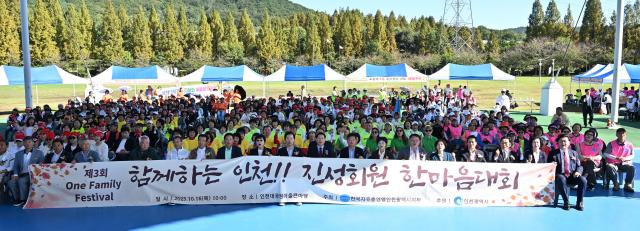 유정복 인천광역시장이 16일 인천대공원에서 열린 한국자유총연맹 인천광역시지부 함께하는 인천 회원한마음대회에서 참석자들과 기념촬영을 하고 있다 사진인천시