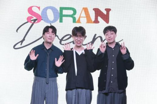 소란 3인 체제→1인 체제 전환…아름답게 마무리
