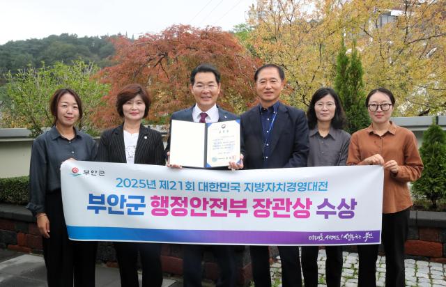 권익현 부안군수왼쪽 세 번째와 직원들이 대한민국 지방자치경영대전 우수상 상패를 들고 기념촬영을 하고 있다사진부안군