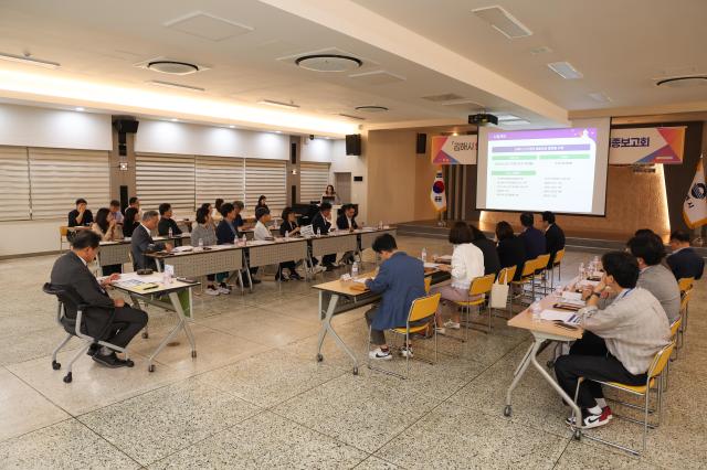 16일 김해시청 대회의실에서 열린 인구정책 플랫폼 구축 용역 최종 보고회 모습사진김해시